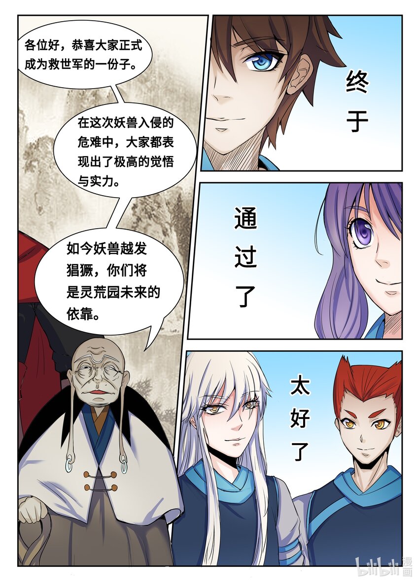 110 第110话-第109话
