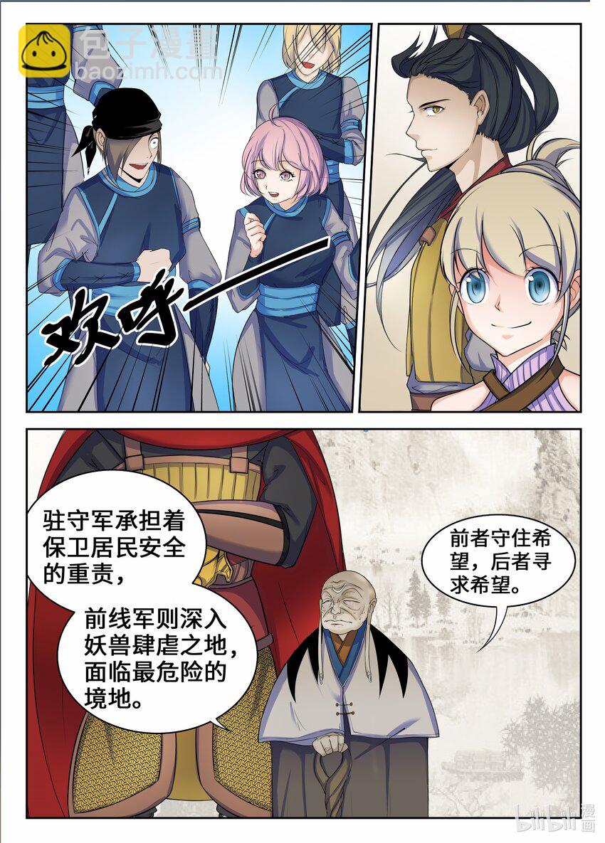 110 第110话-第109话