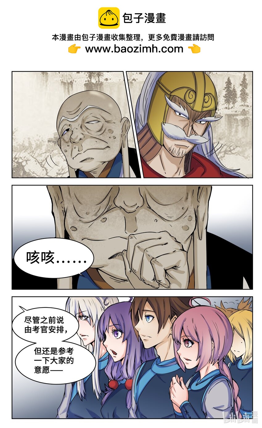 110 第110话-第109话