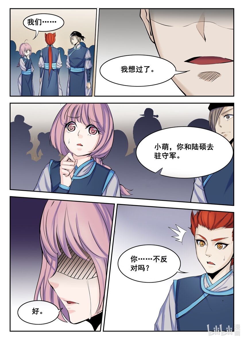 110 第110话-第109话