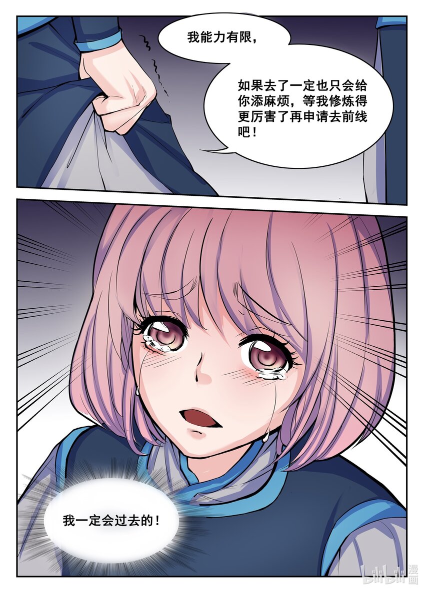 110 第110话-第109话