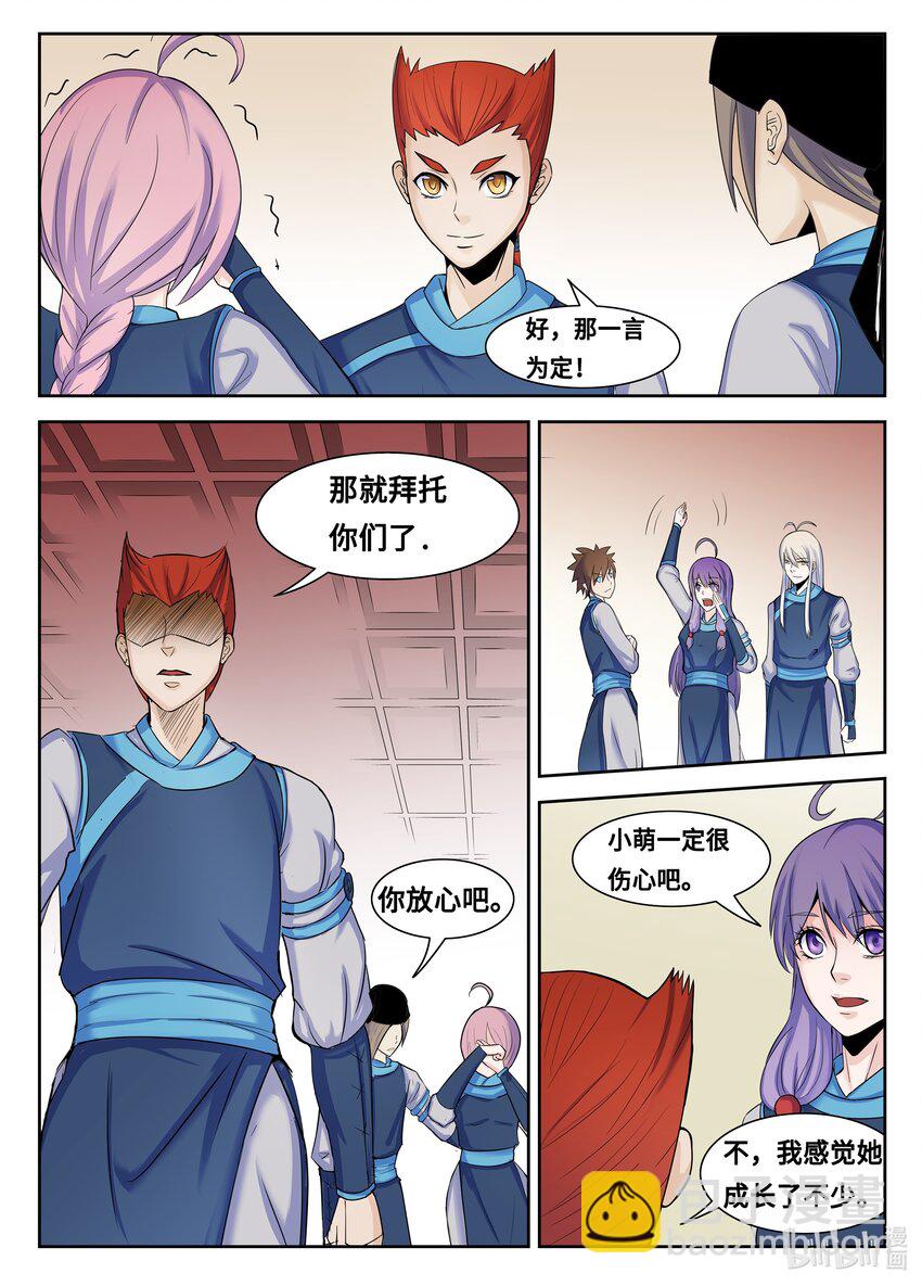 110 第110话-第109话