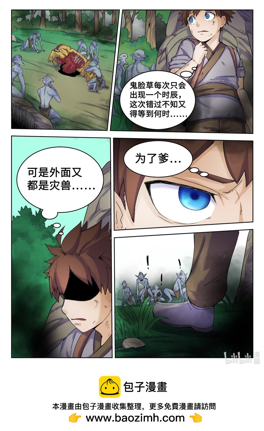 116 第116话-第115话
