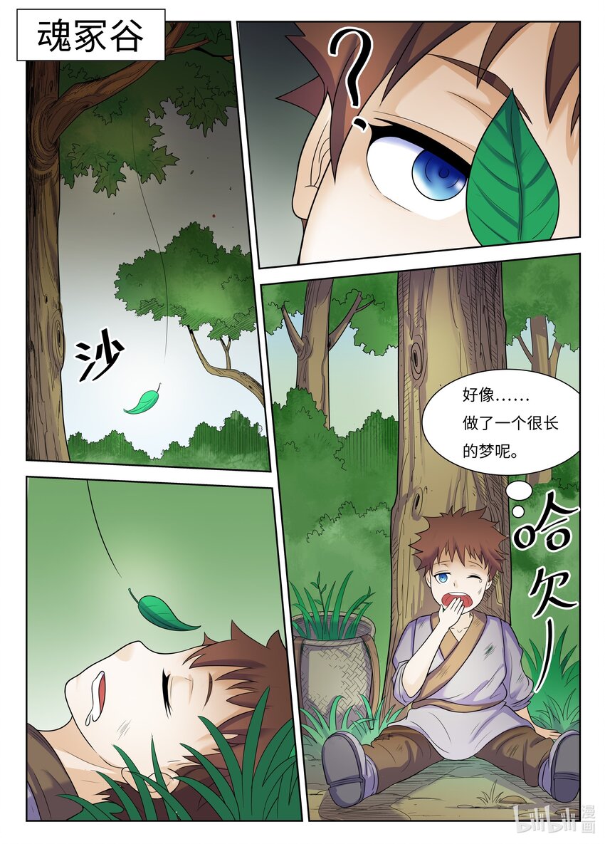 116 第116话-第115话