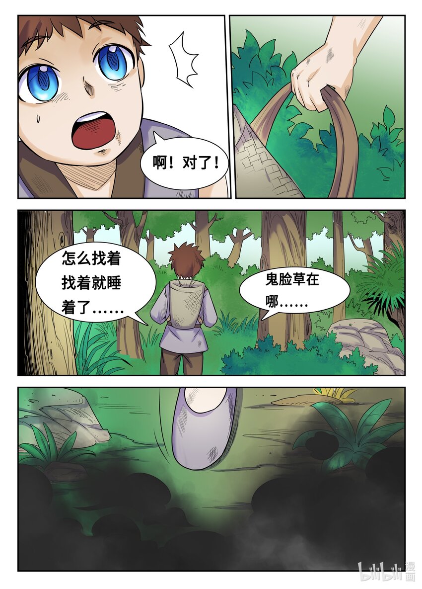 116 第116话-第115话