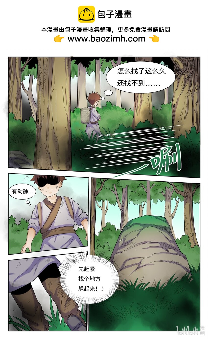 116 第116话-第115话
