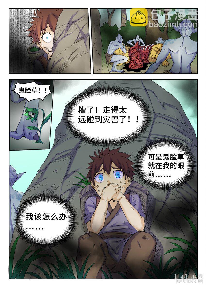 116 第116话-第115话
