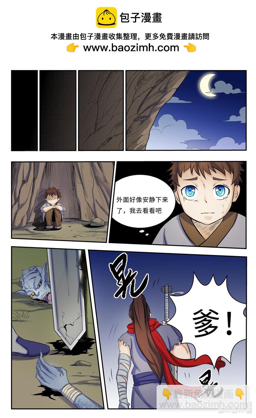 118 第118话-第117话