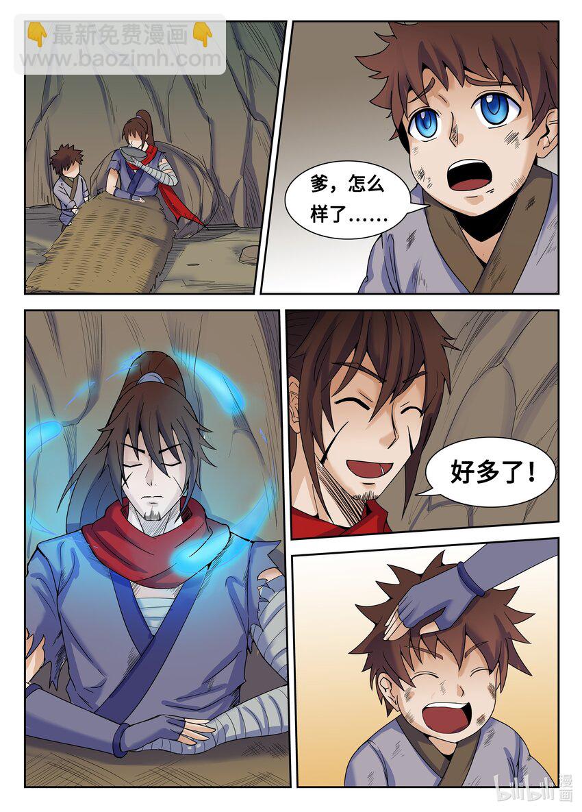 118 第118话-第117话