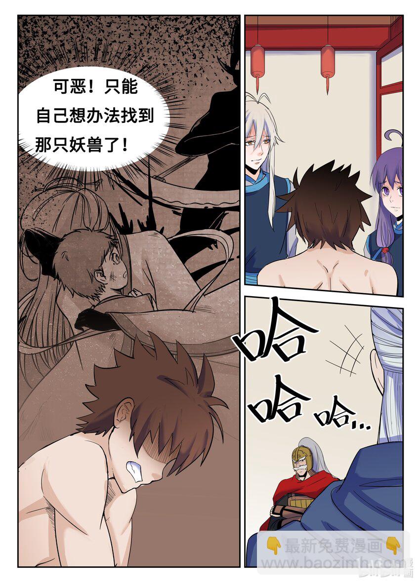120 第120话-第119话