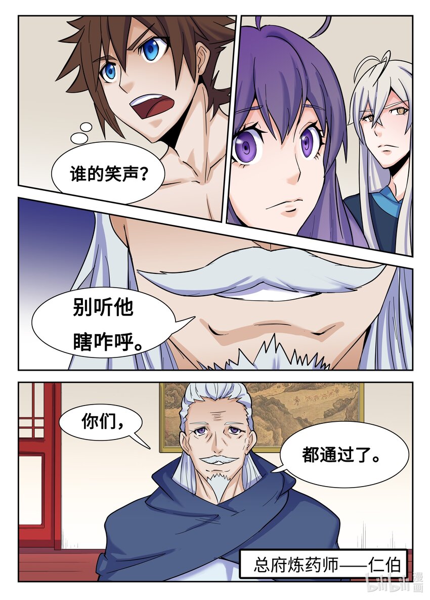 120 第120话-第119话