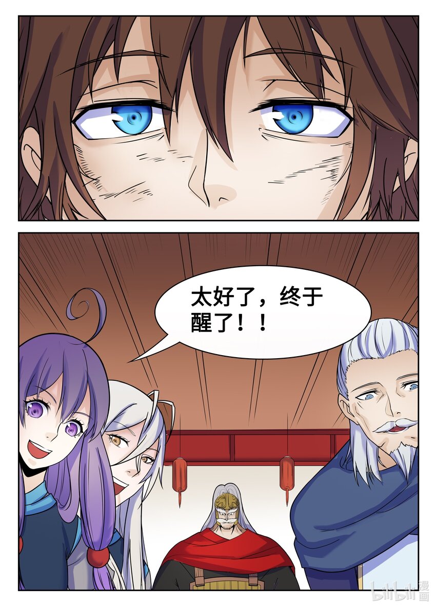 120 第120话-第119话