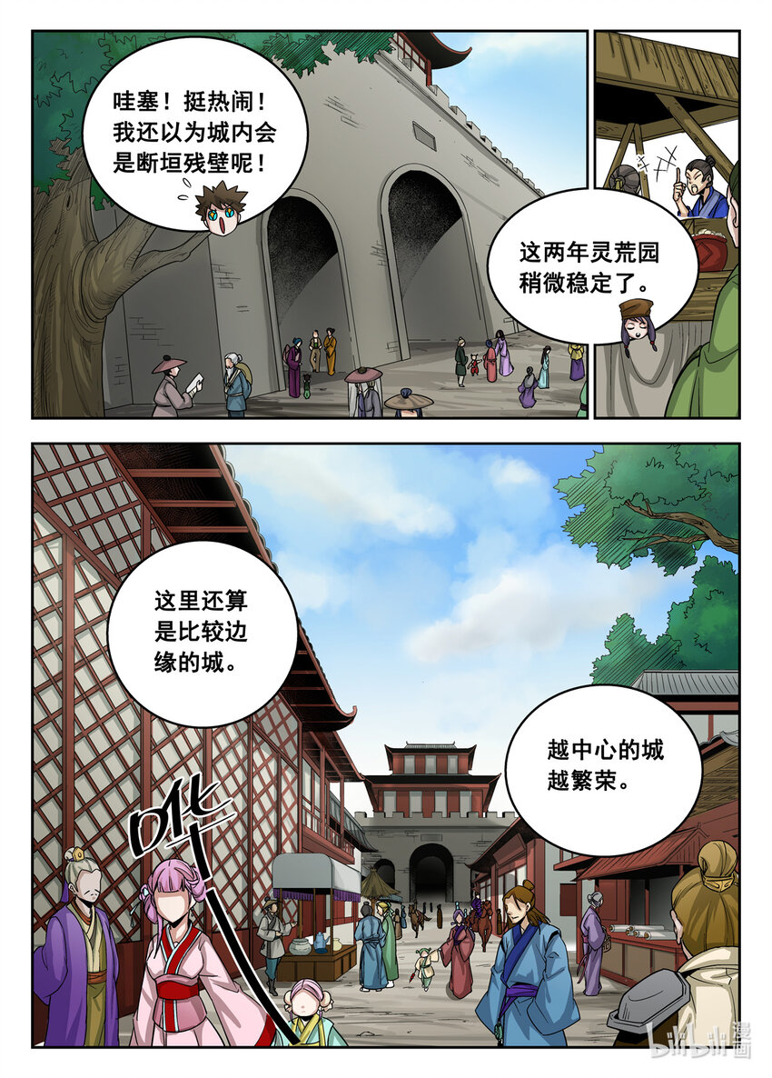 013 第13话-第13话