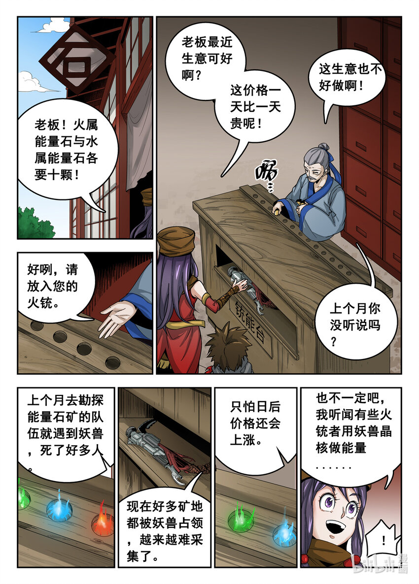 013 第13话-第13话