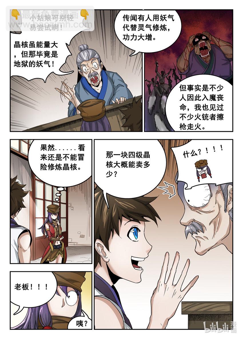 013 第13话-第13话