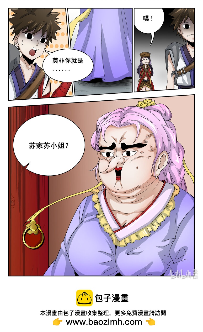 013 第13话-第13话