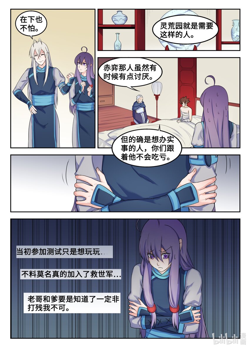 124 第124话-第123话