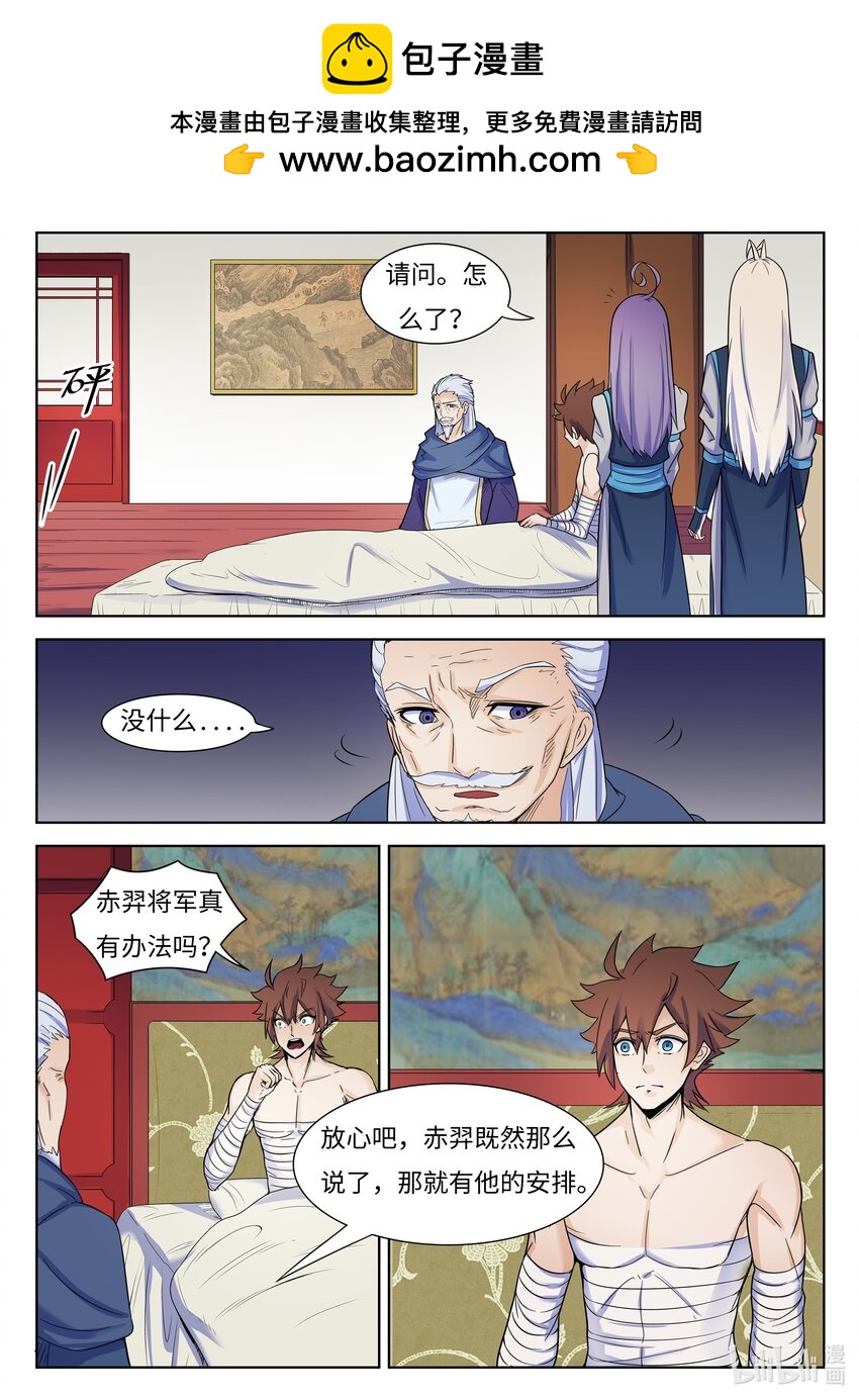 124 第124话-第123话