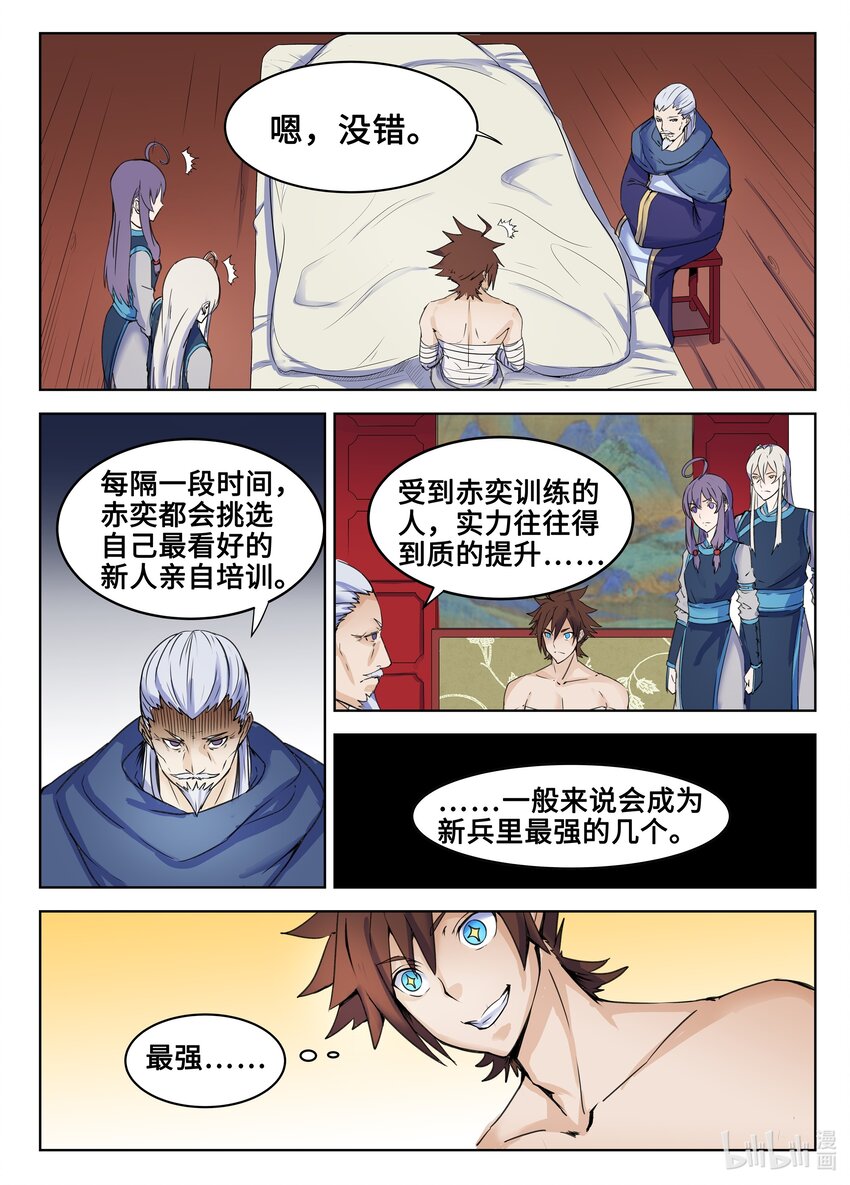 124 第124话-第123话