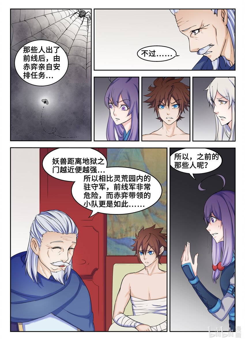 124 第124话-第123话