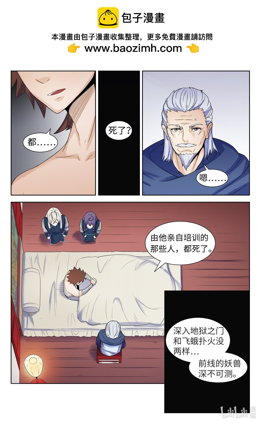 124 第124话-第123话
