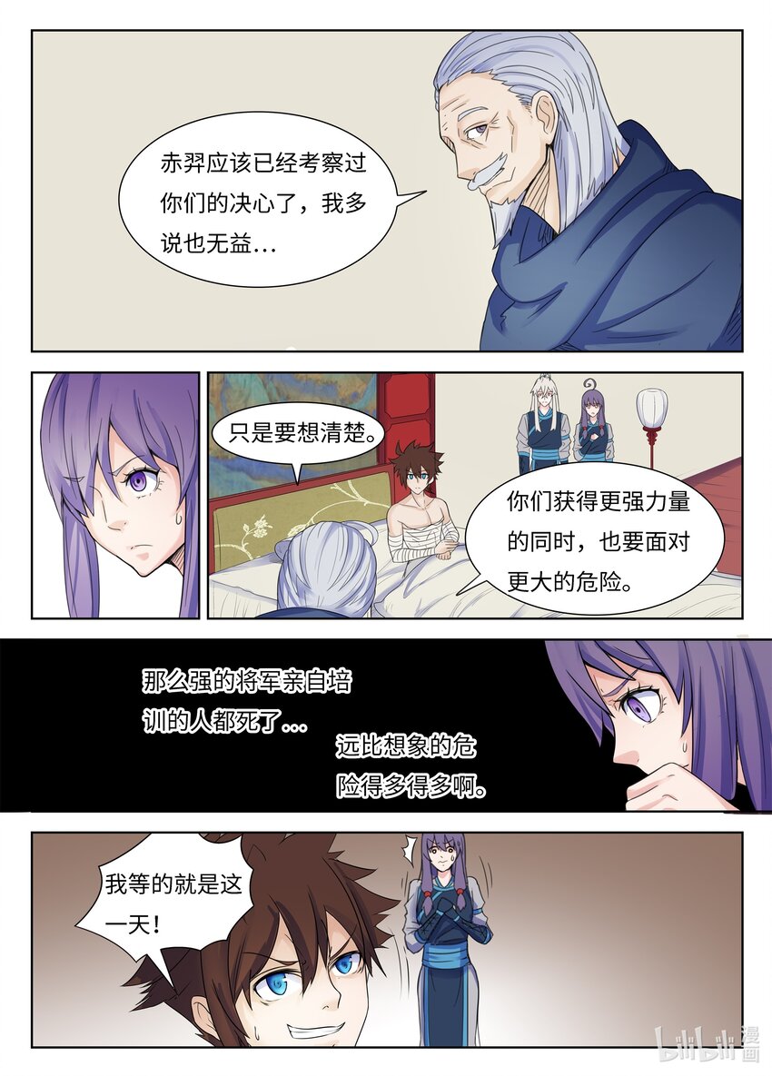 124 第124话-第123话