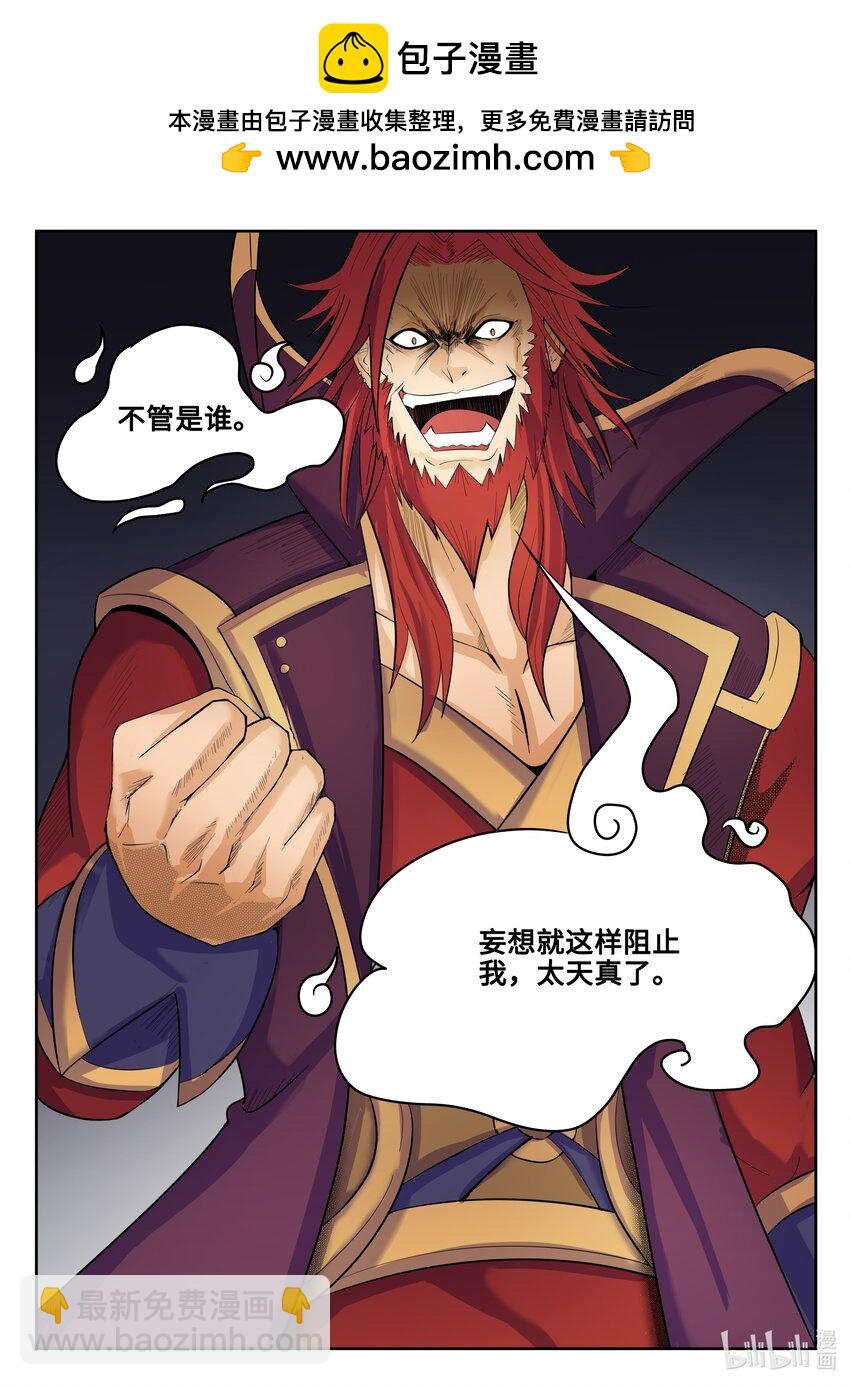 126 第126话-第125话