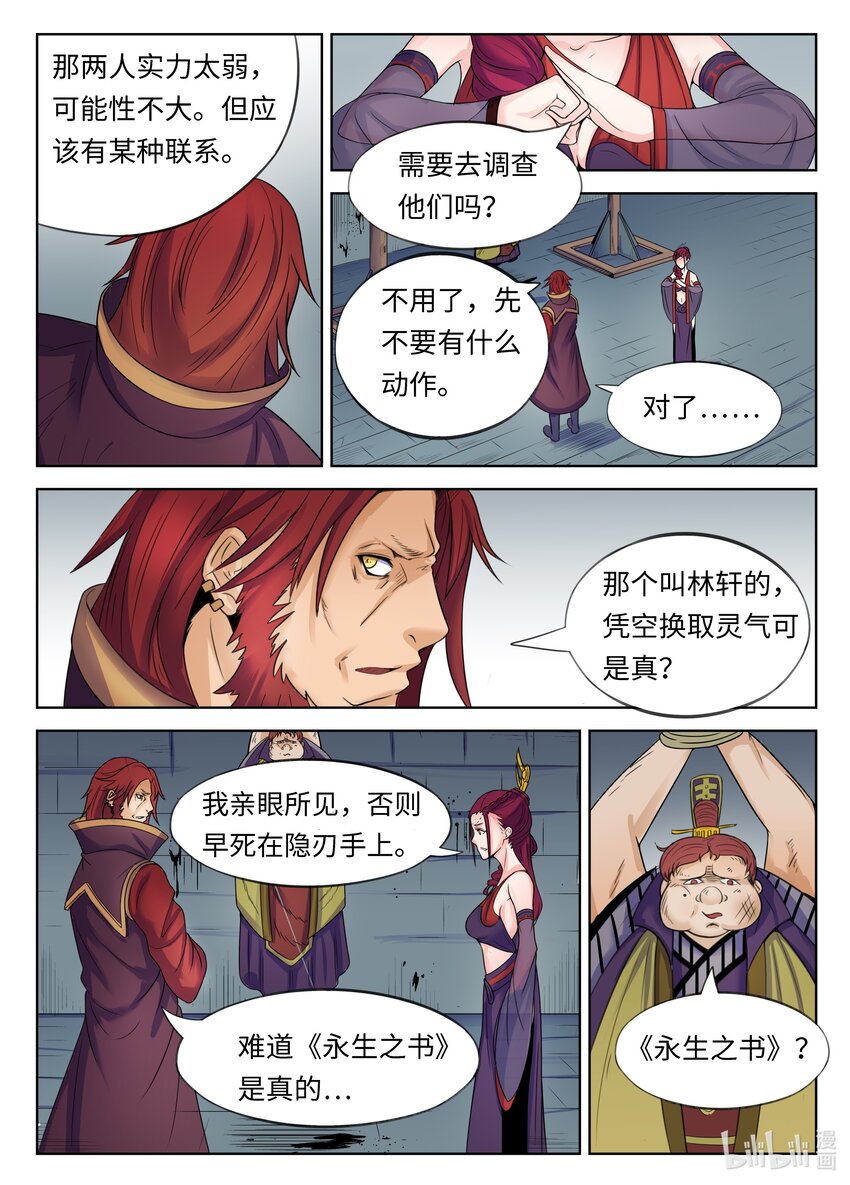 126 第126话-第125话