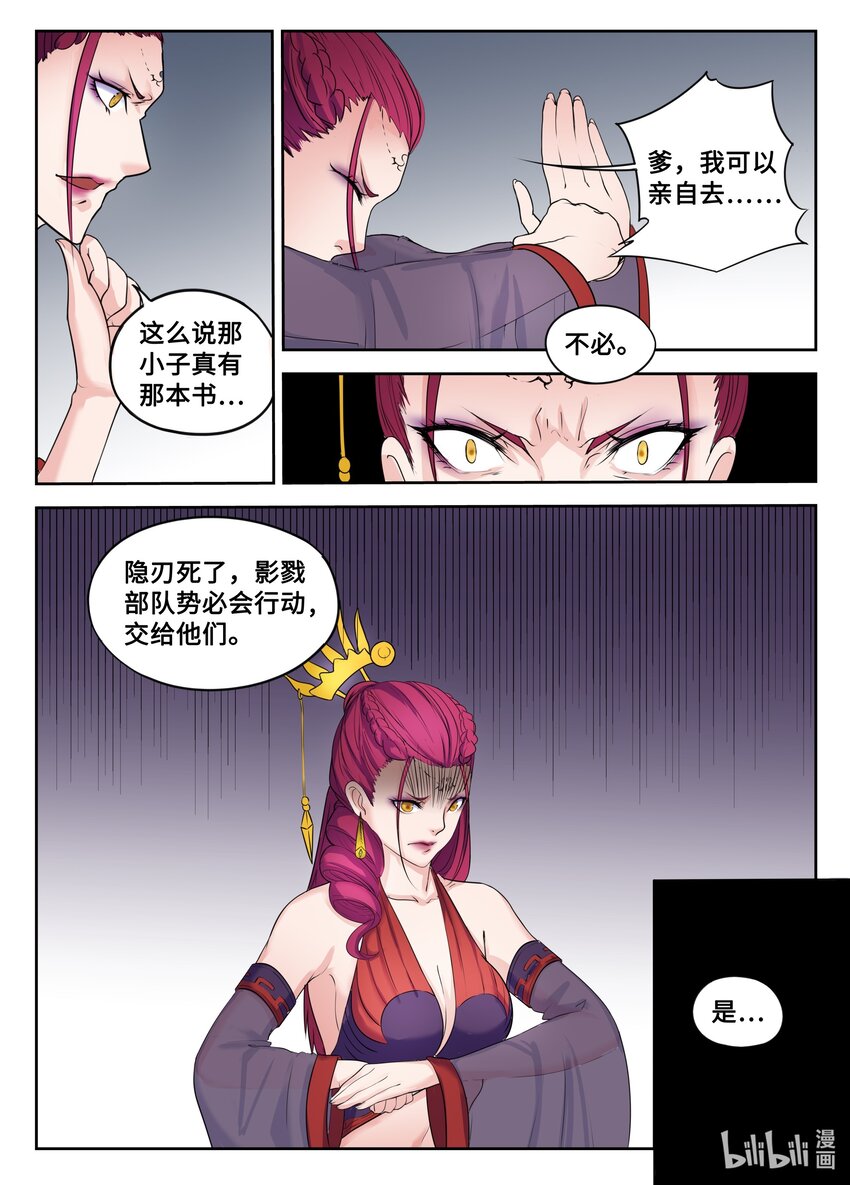 126 第126话-第125话