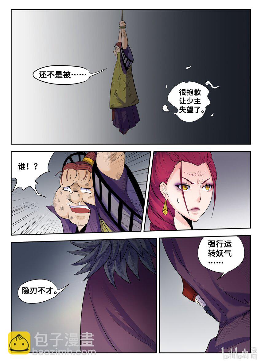 126 第126话-第125话