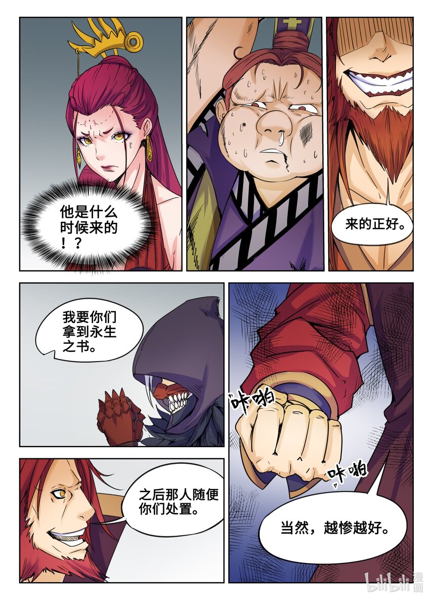 126 第126话-第125话