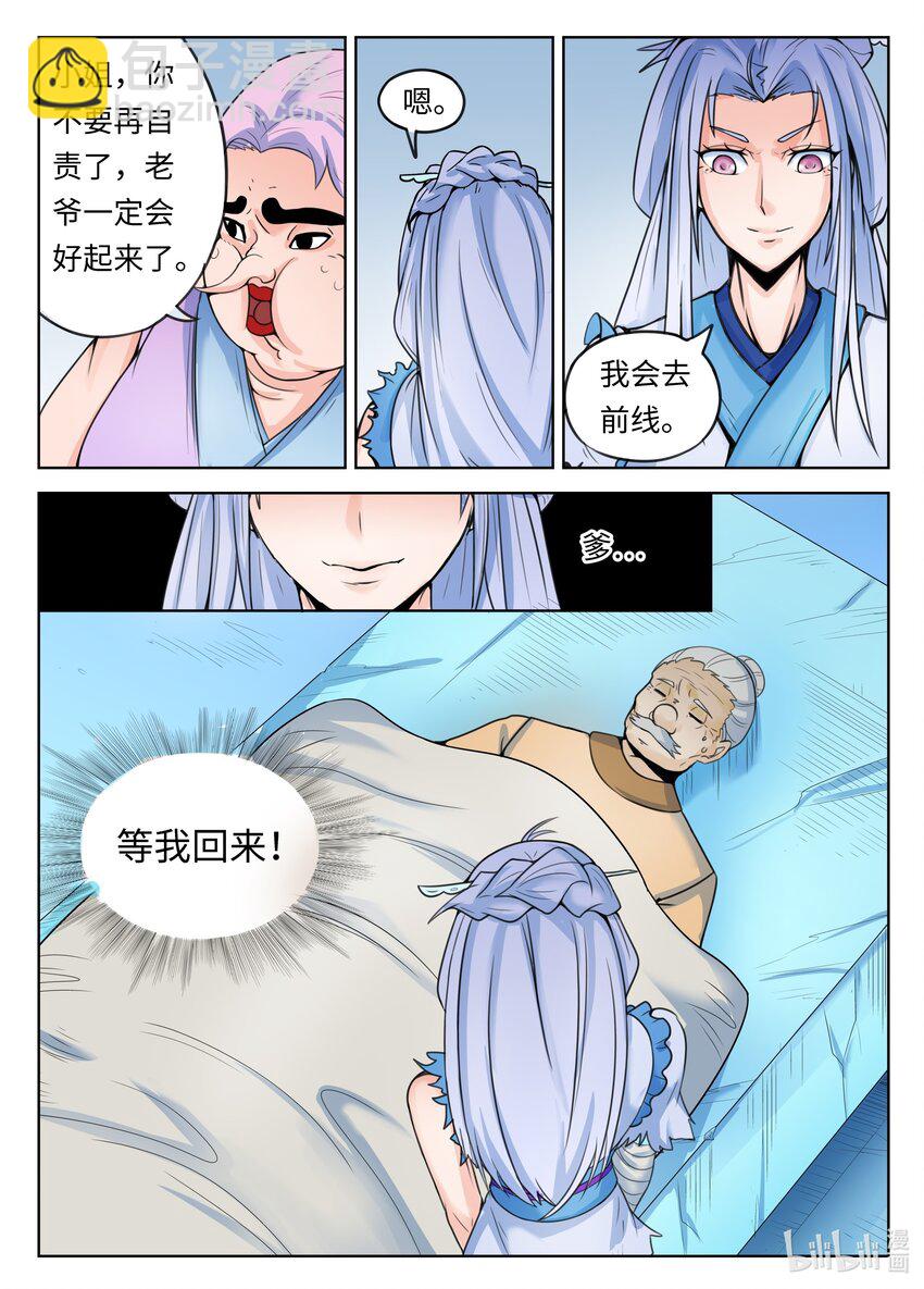 128 第128话-第127话
