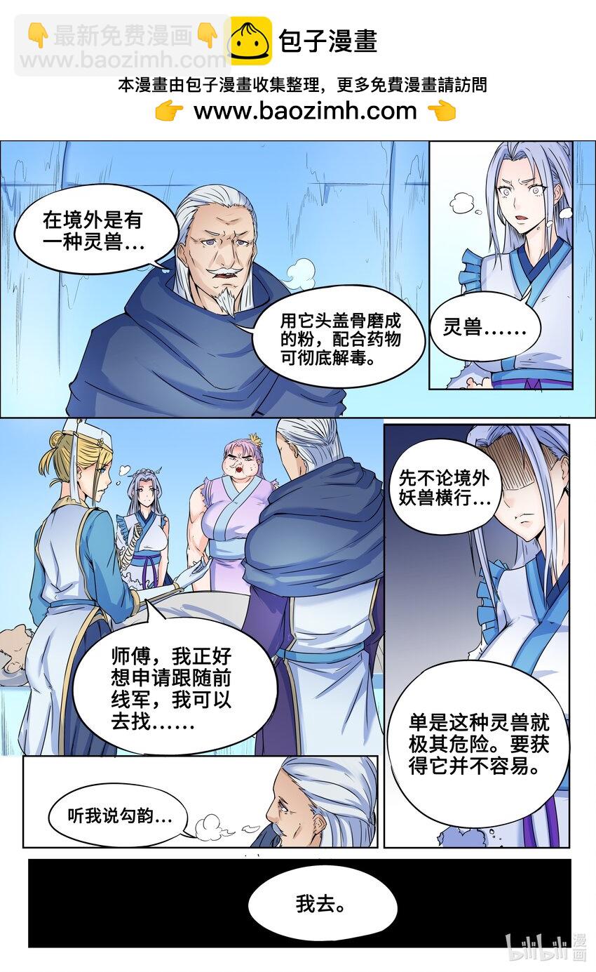 128 第128话-第127话