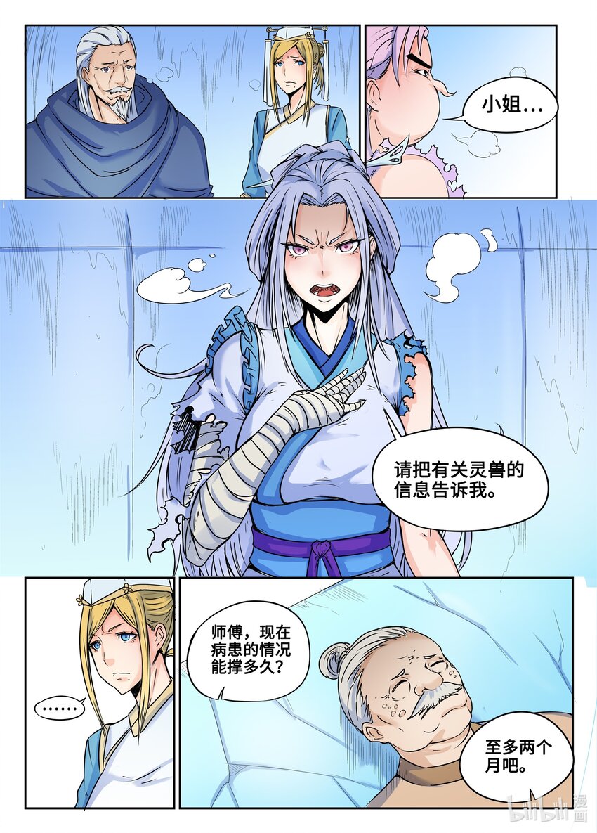 128 第128话-第127话