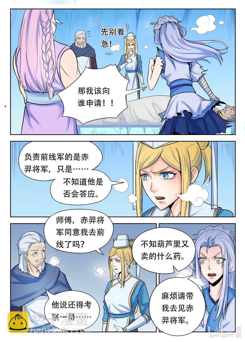 128 第128话-第127话