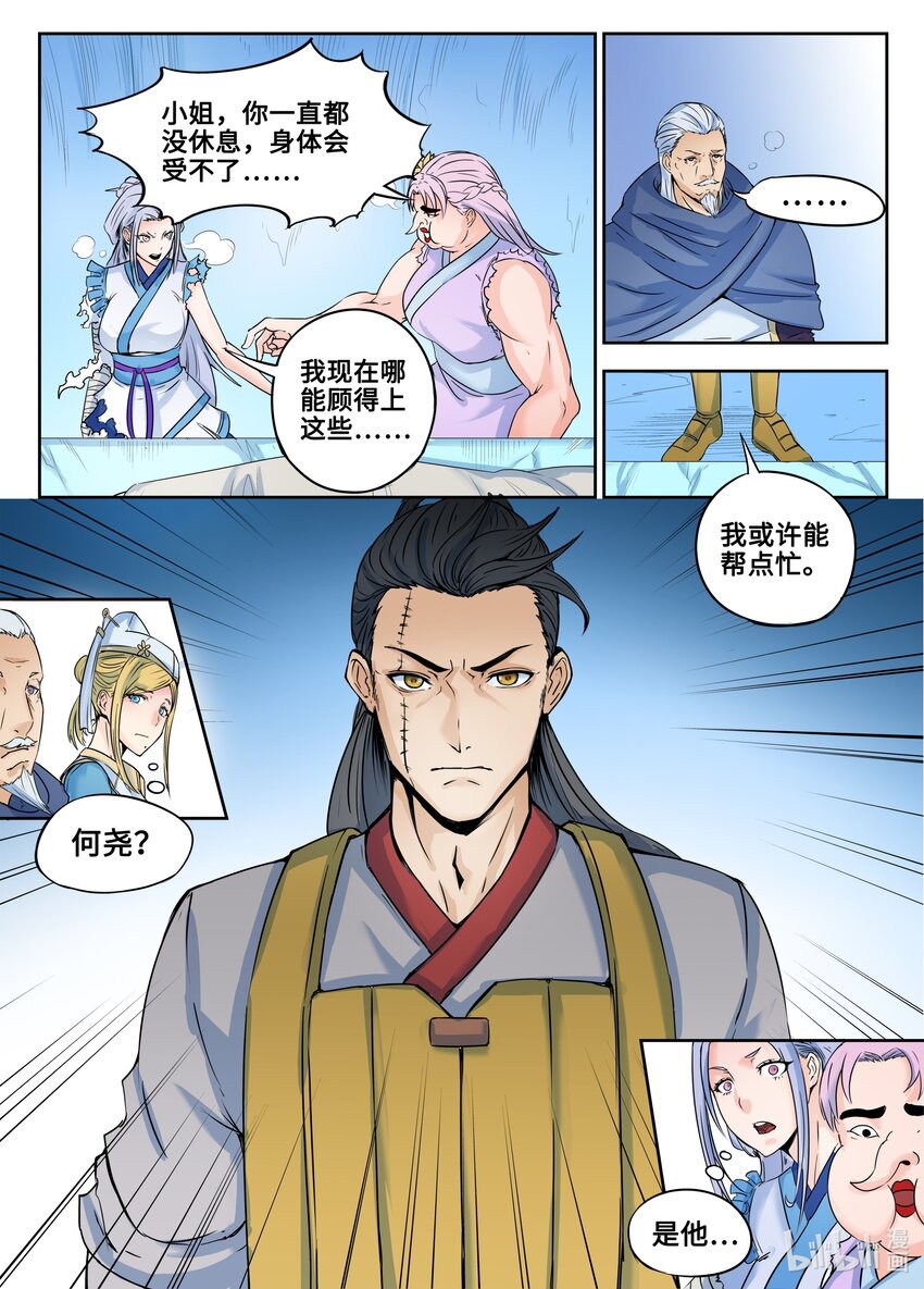 128 第128话-第127话