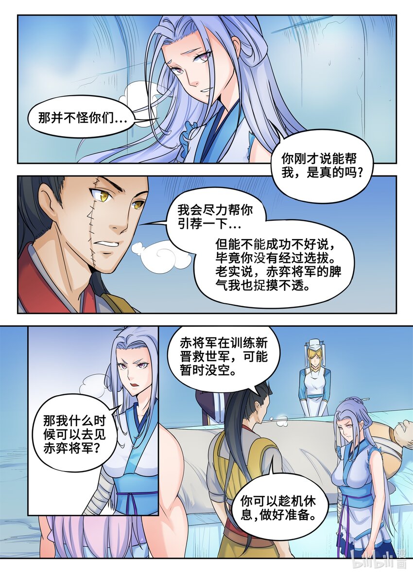 128 第128话-第127话
