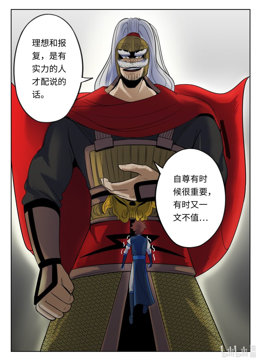 130 第130话-第129话