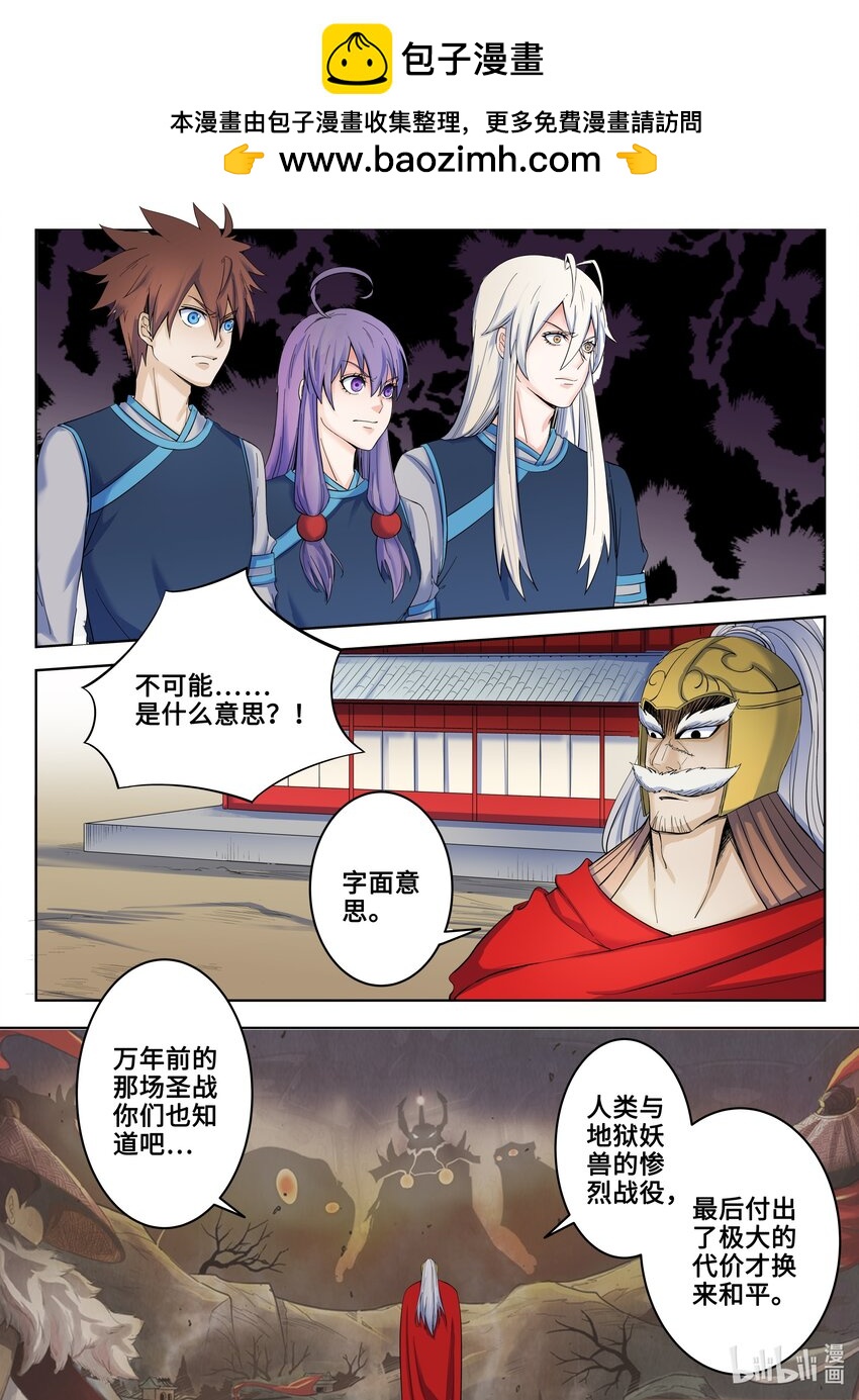 130 第130话-第129话