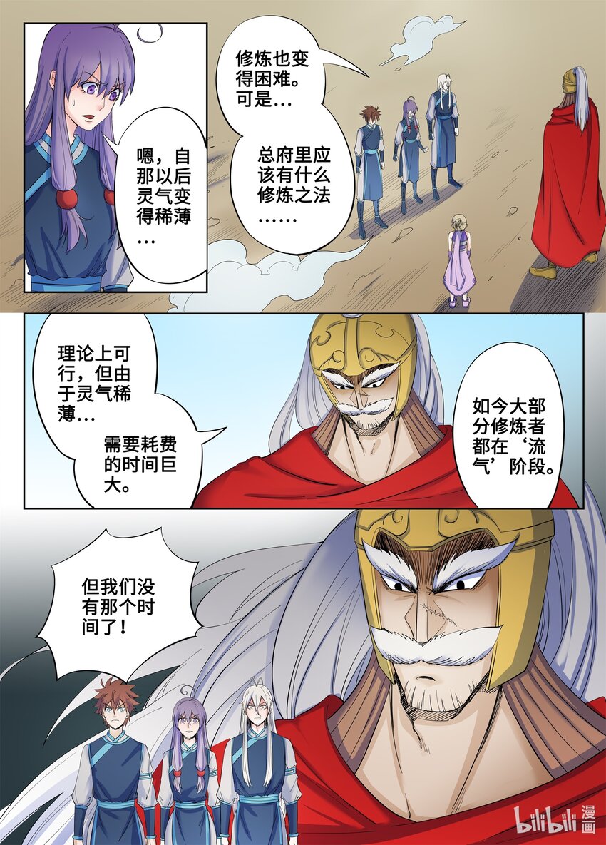 130 第130话-第129话