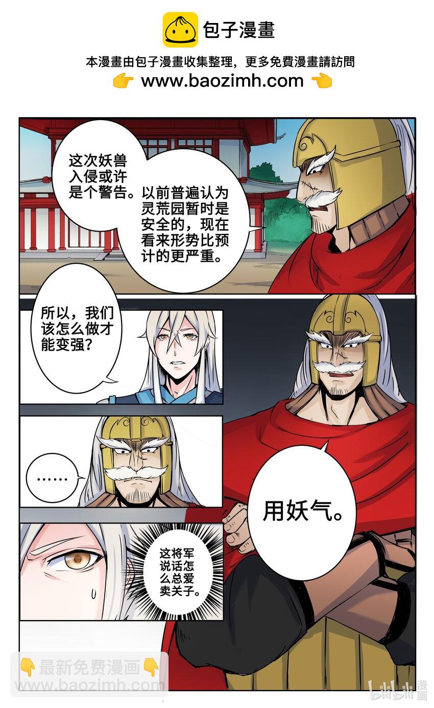 130 第130话-第129话