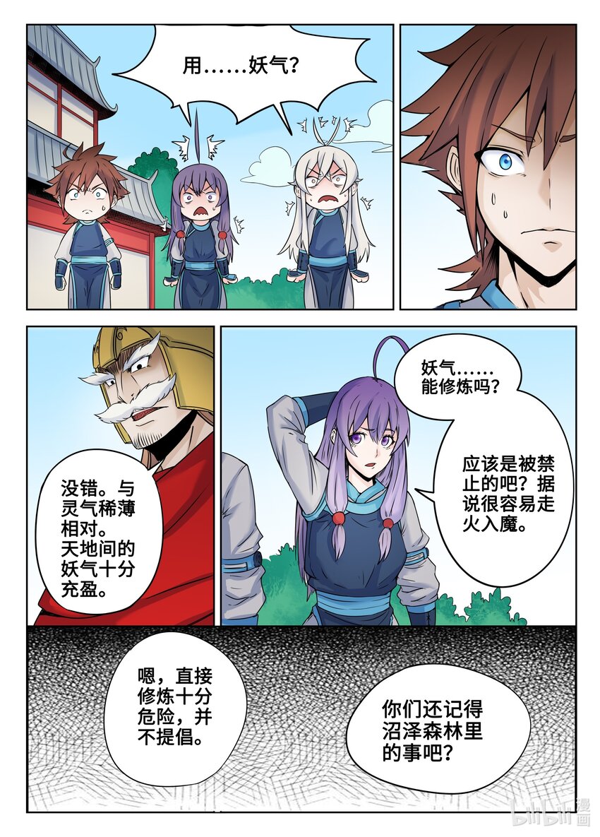 130 第130话-第129话
