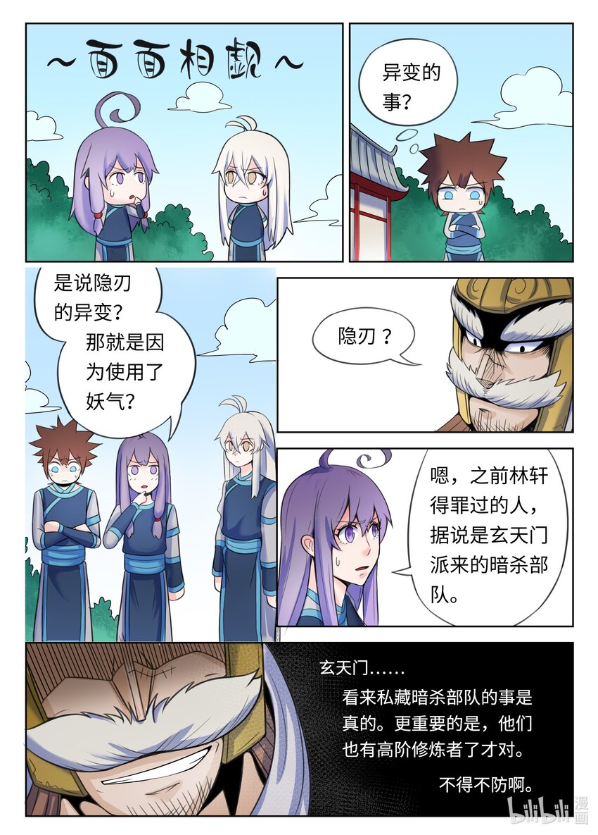 130 第130话-第129话
