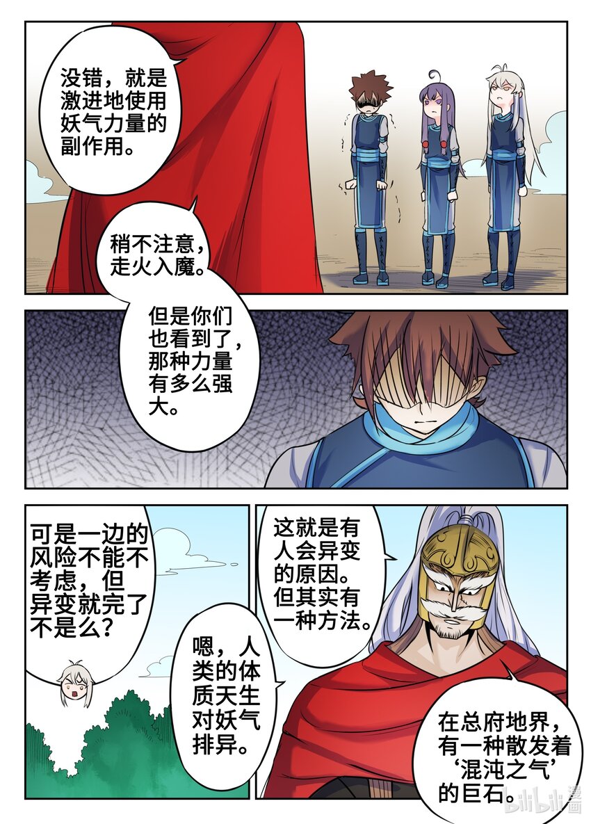 130 第130话-第129话