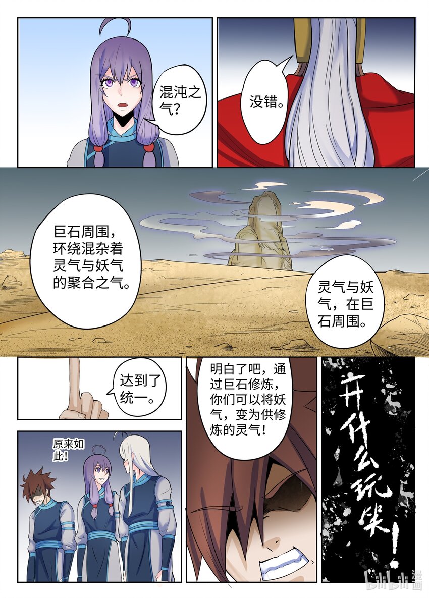 130 第130话-第129话