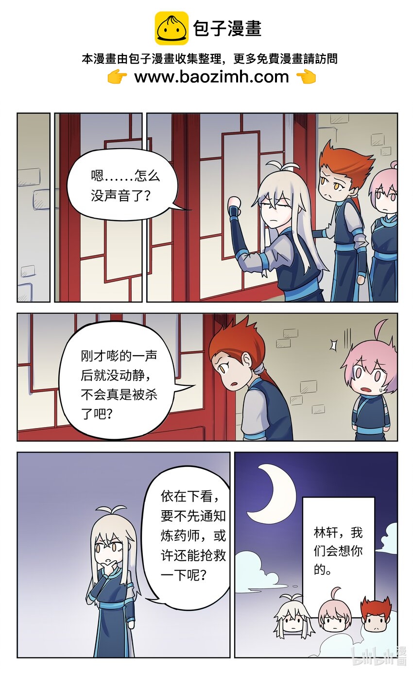 132 第132话-第131话