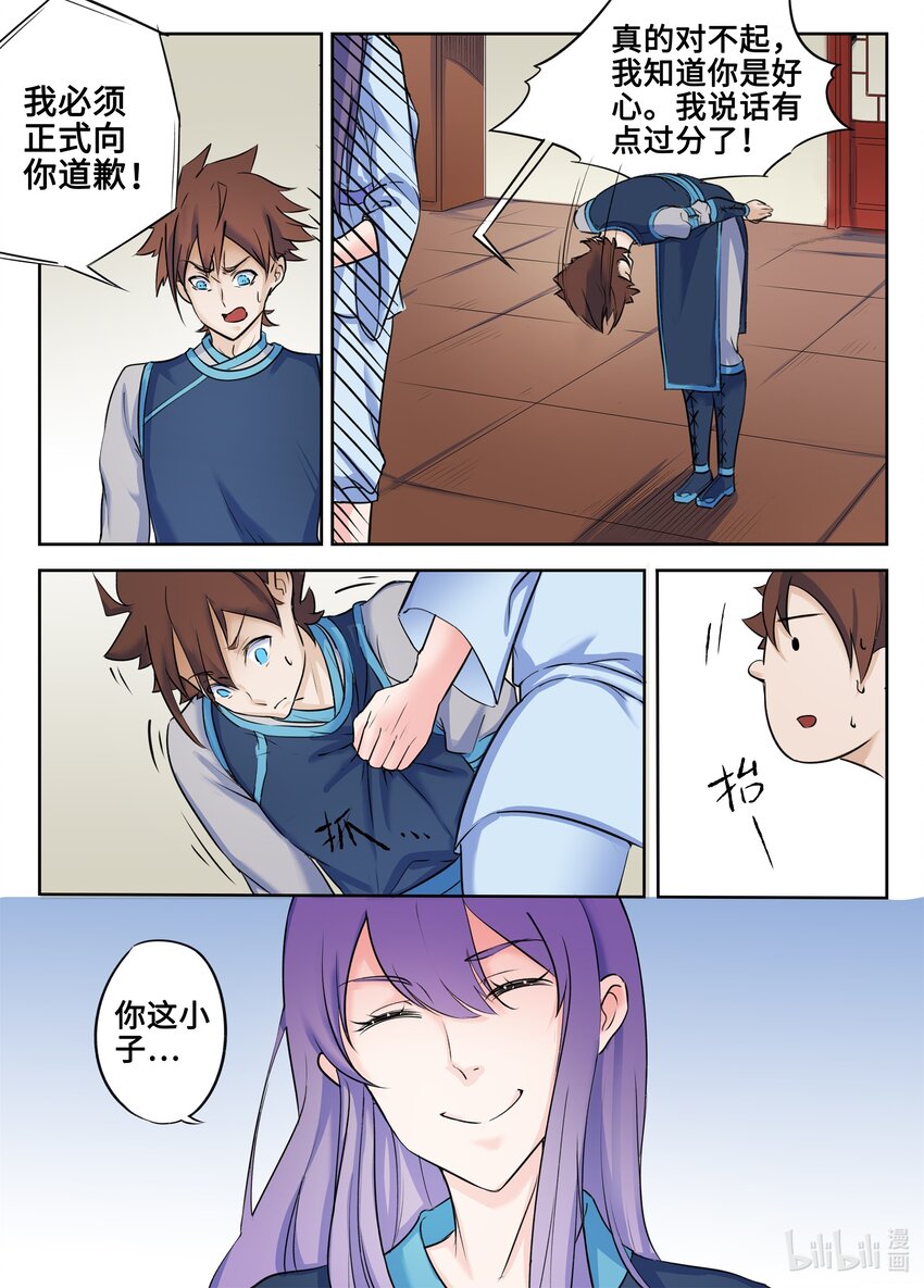132 第132话-第131话