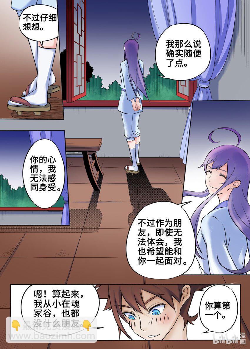 132 第132话-第131话