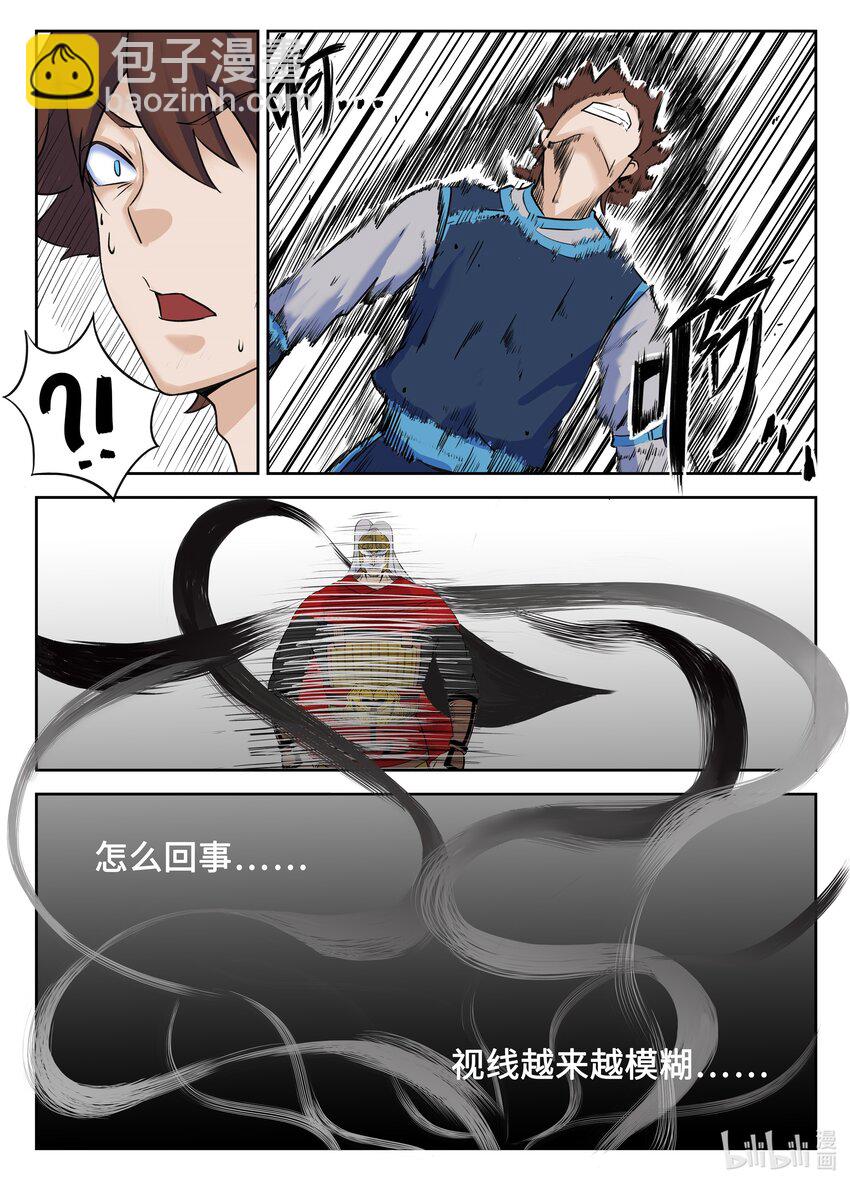 134 第134话-第133话