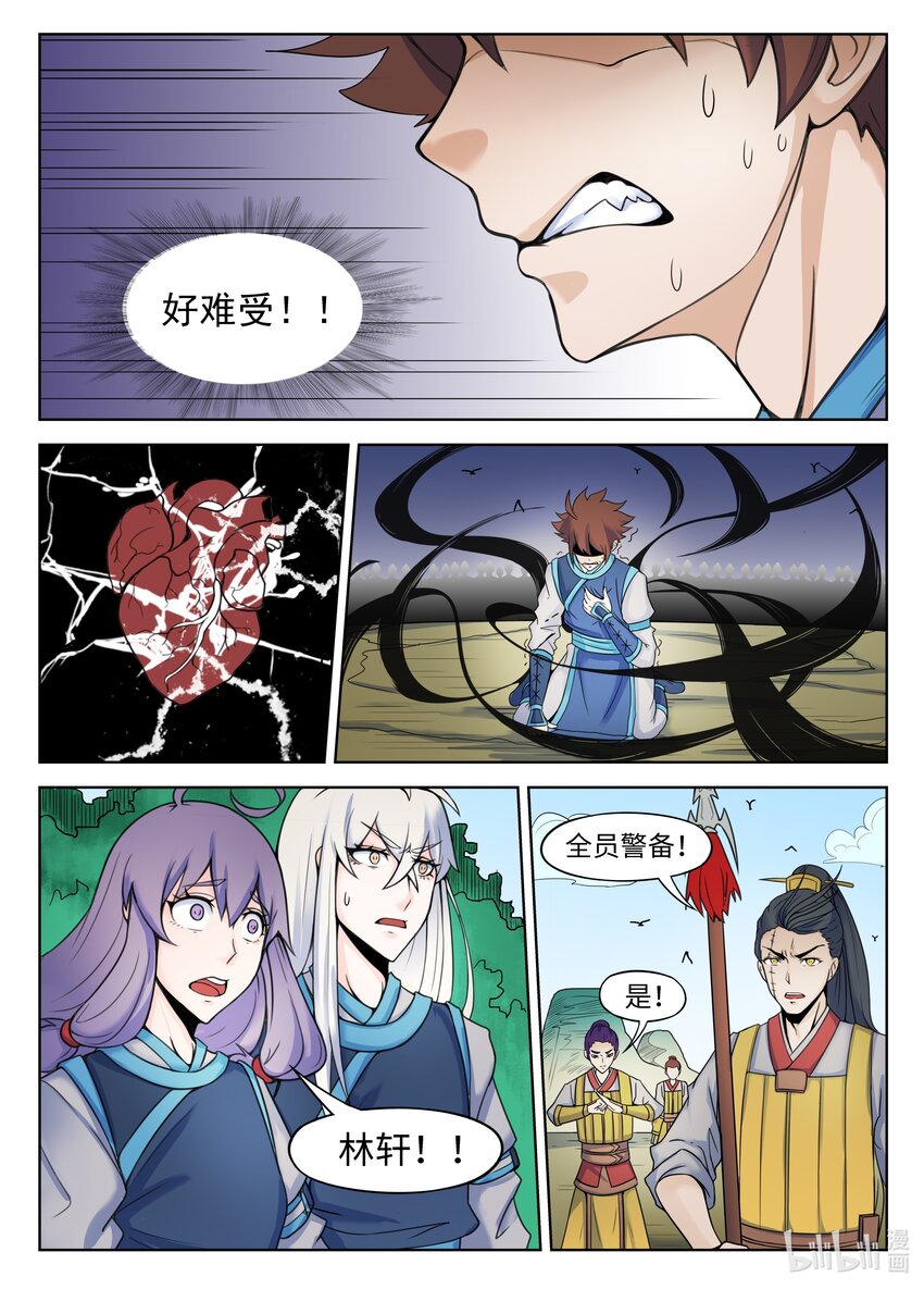 134 第134话-第133话